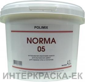 Полимикс  Norma 05