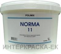 Полимикс NORMA 11