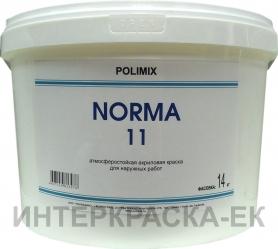 Полимикс NORMA 11